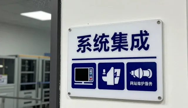 软件开发等提升互联网技术服务水平